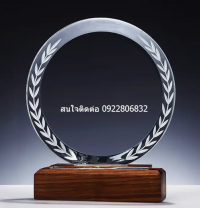 โล่เกียรติยศคริสตัล